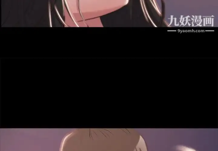 蜕变 第3话 第4页