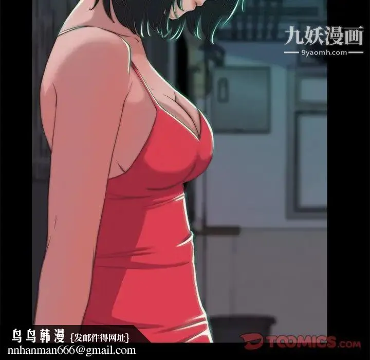 蜕变 第3话 第74页