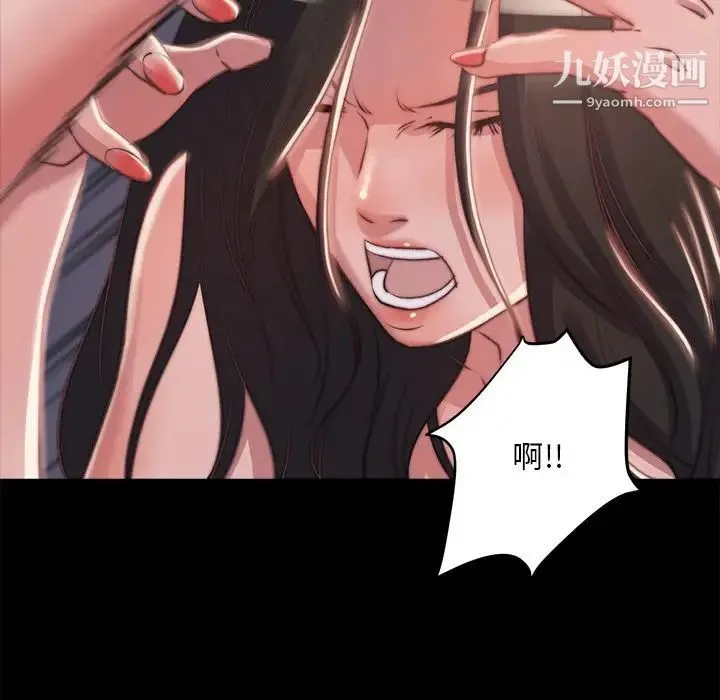 蜕变 第3话 第59页