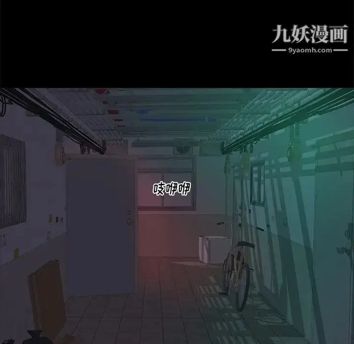 蜕变 第3话 第72页