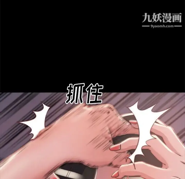 蜕变 第3话 第58页
