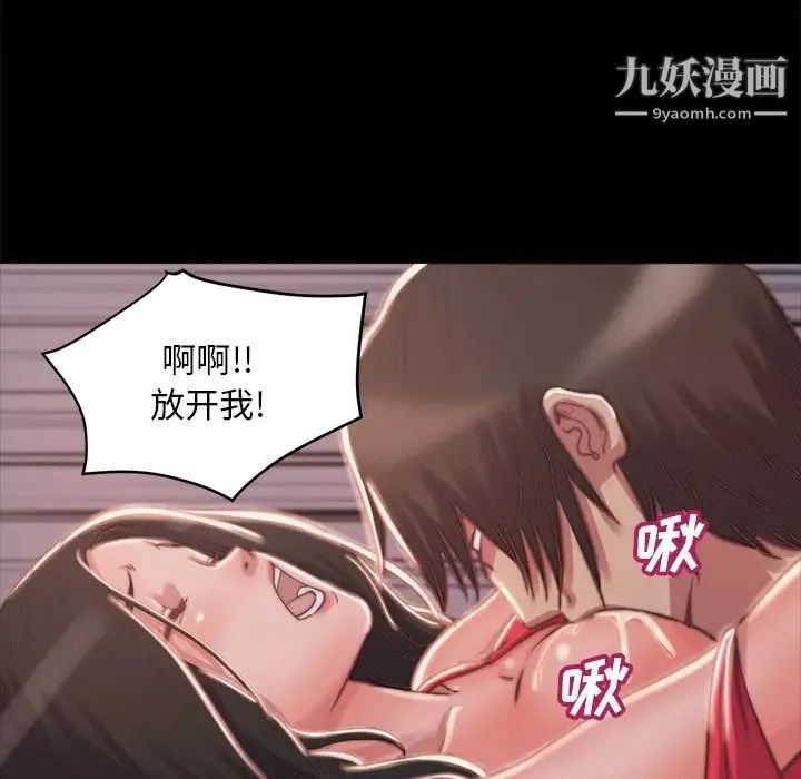 蜕变 第3话 第16页