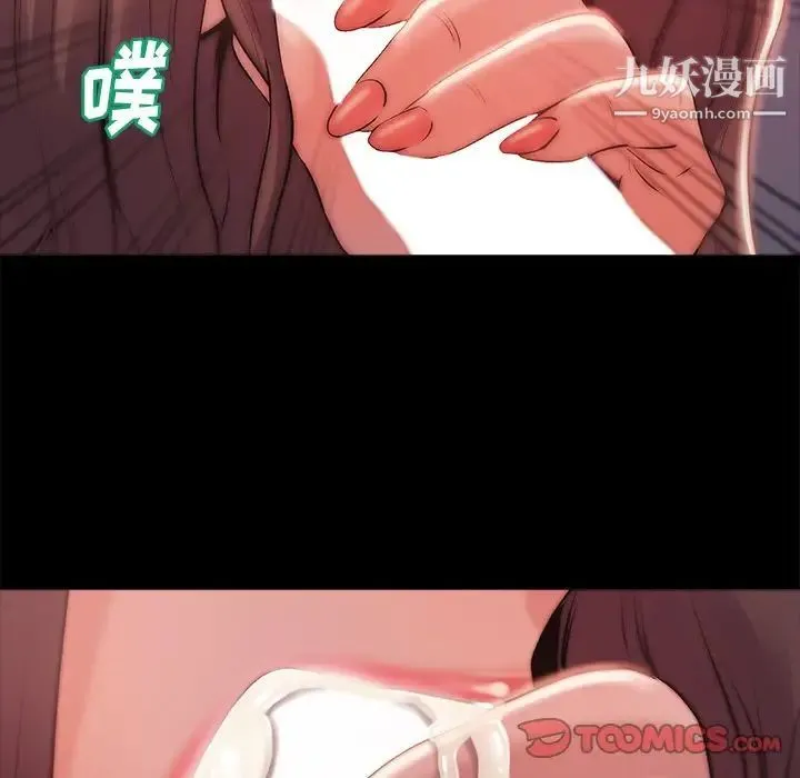 蜕变 第3话 第119页