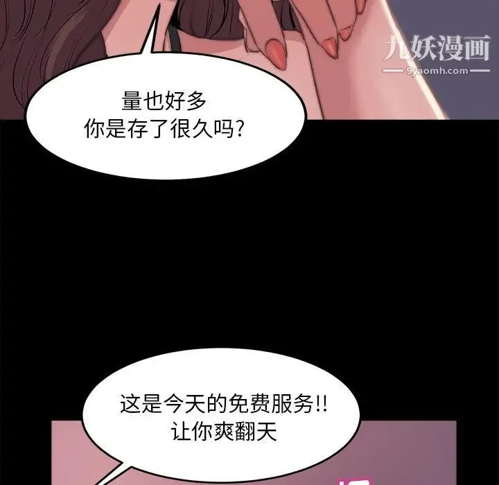 蜕变 第3话 第125页