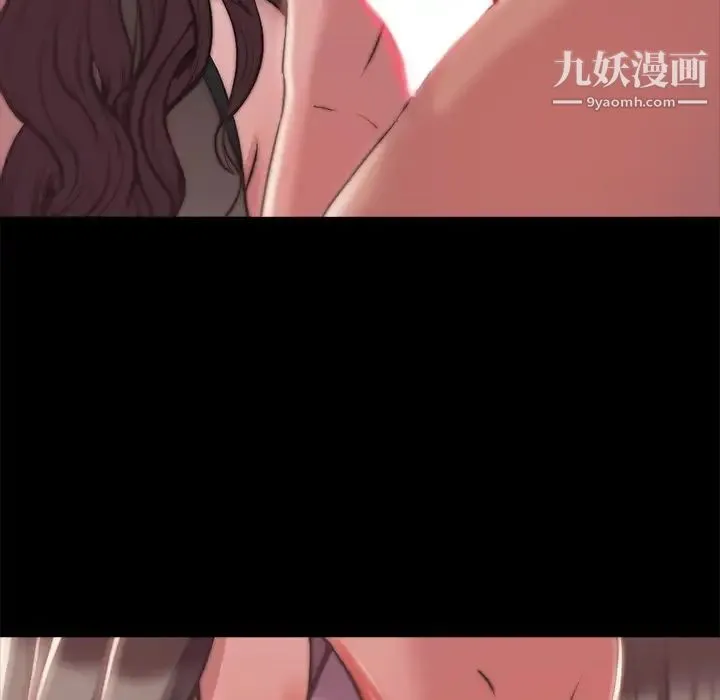 蜕变 第3话 第113页