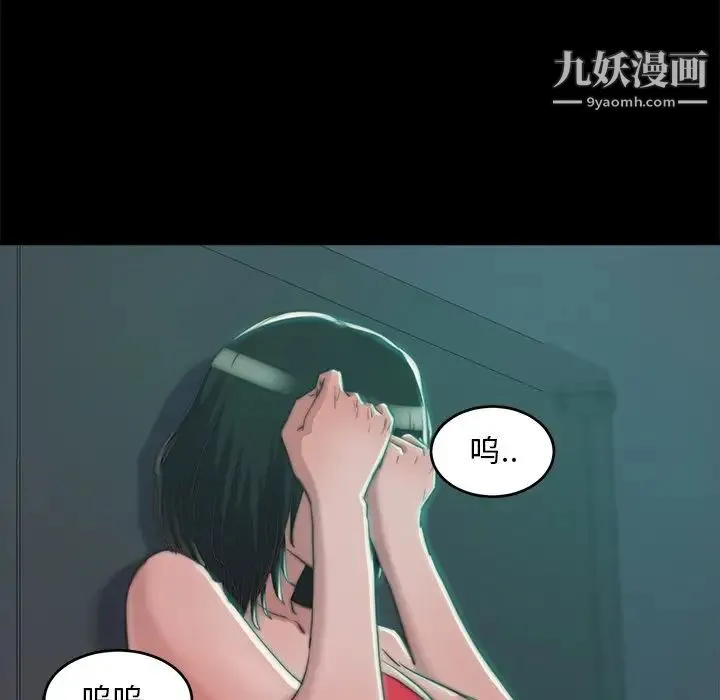 蜕变 第3话 第78页