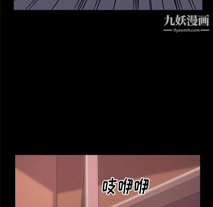 蜕变 第3话 第36页
