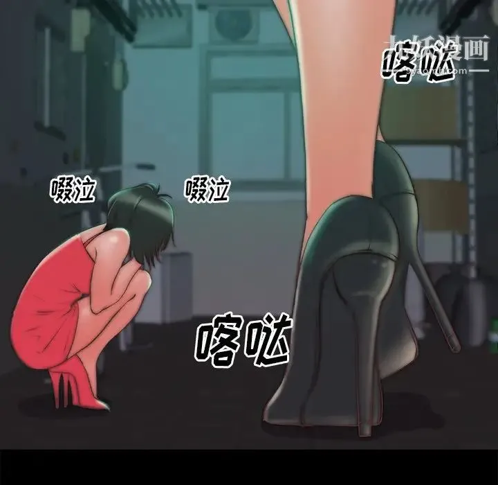 蜕变 第3话 第81页