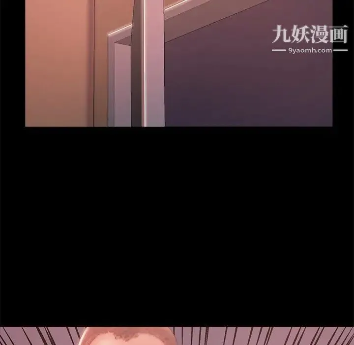 蜕变 第3话 第37页