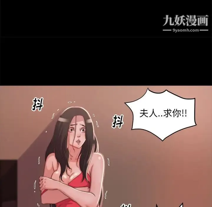 蜕变 第3话 第46页