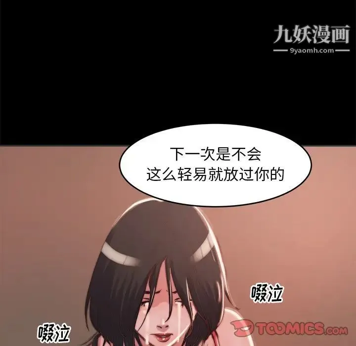 蜕变 第3话 第65页