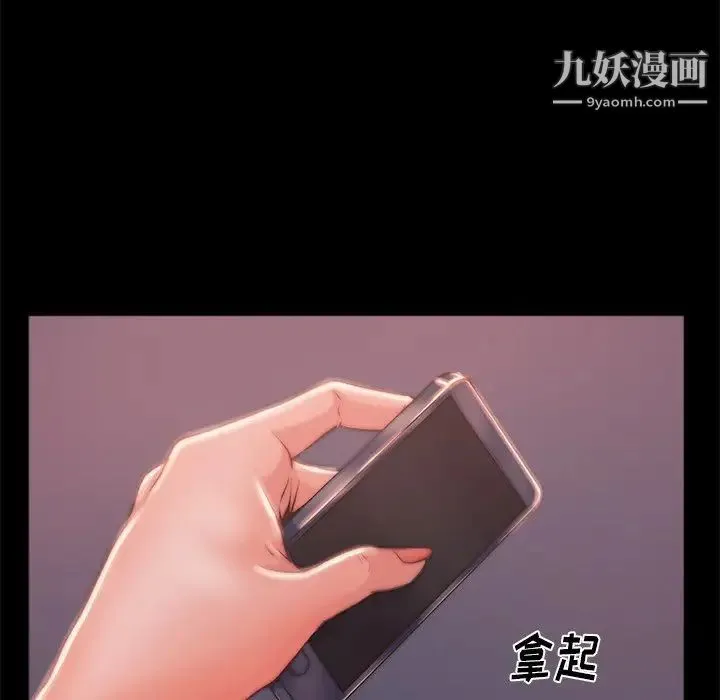 蜕变 第3话 第31页