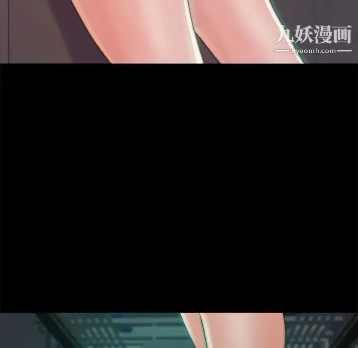 蜕变 第3话 第80页