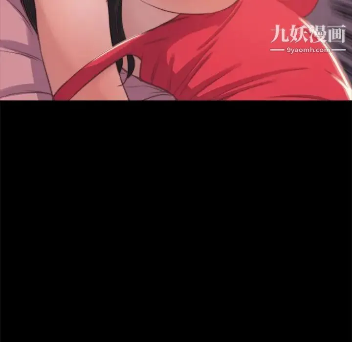 蜕变 第3话 第25页