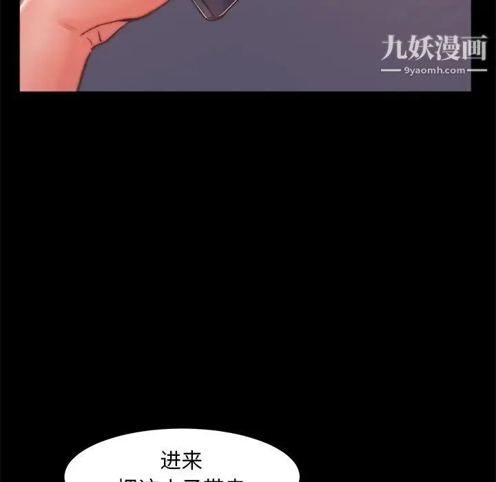 蜕变 第3话 第32页