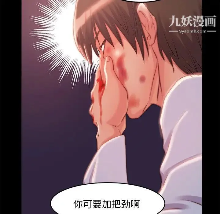 蜕变 第3话 第10页