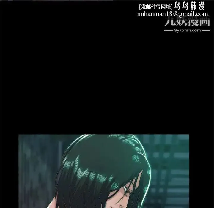 蜕变 第3话 第73页