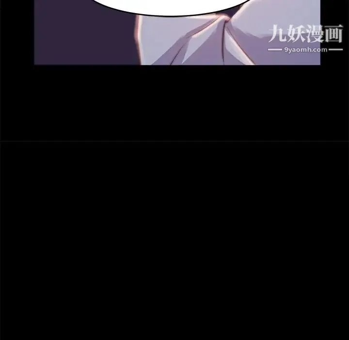 蜕变 第3话 第11页