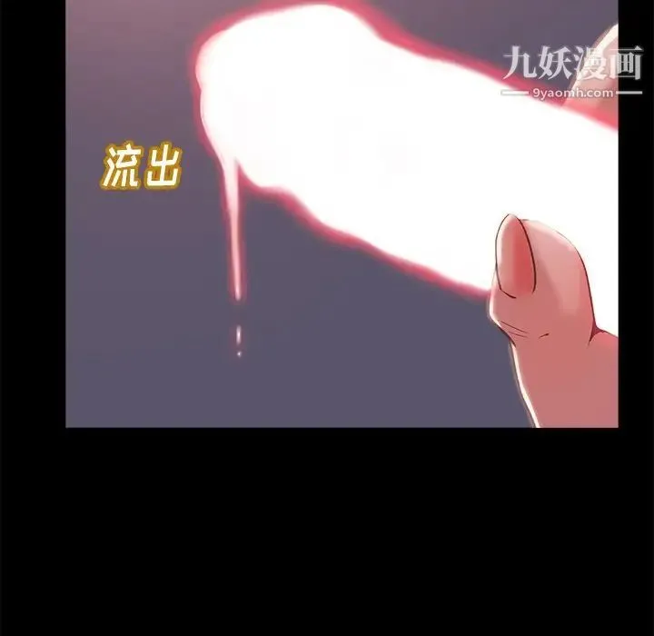 蜕变 第3话 第109页