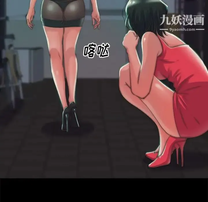 蜕变 第3话 第95页