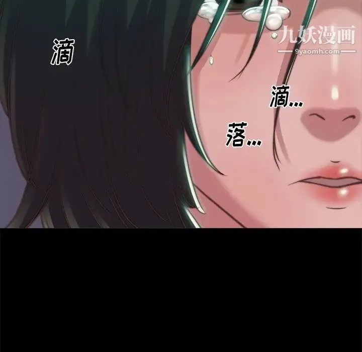 蜕变 第3话 第76页