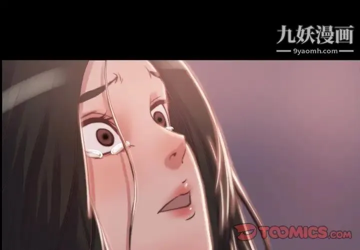 蜕变 第3话 第3页
