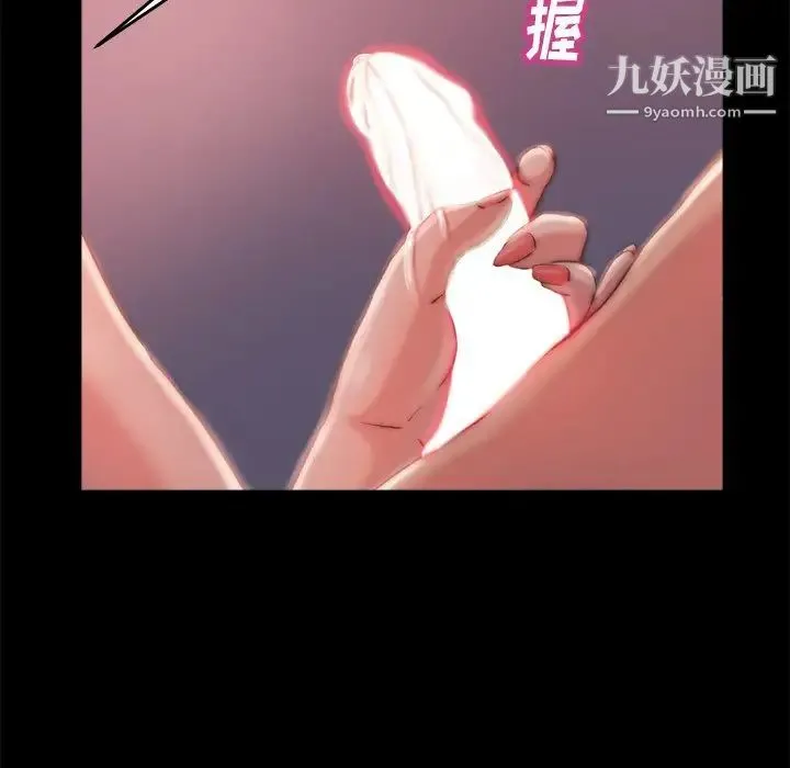 蜕变 第3话 第126页