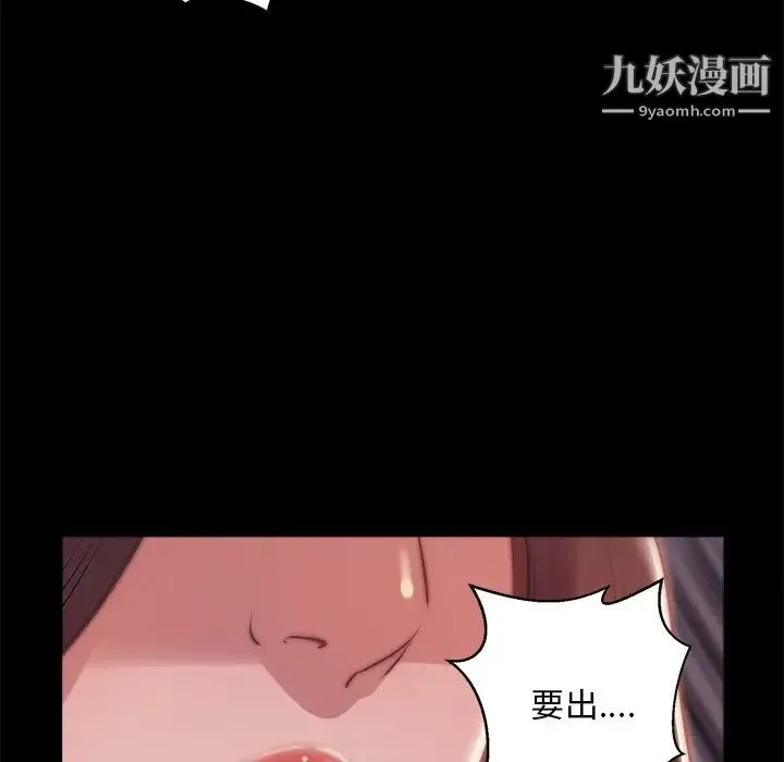 蜕变 第3话 第134页