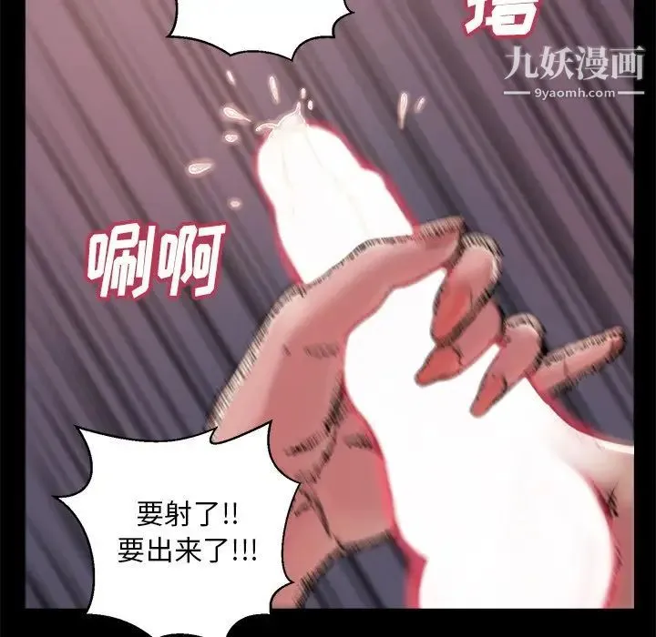 蜕变 第3话 第133页