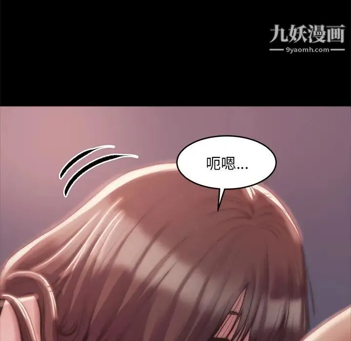 蜕变 第3话 第115页