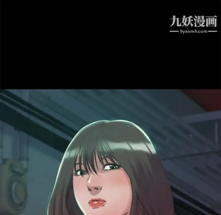 蜕变 第3话 第89页