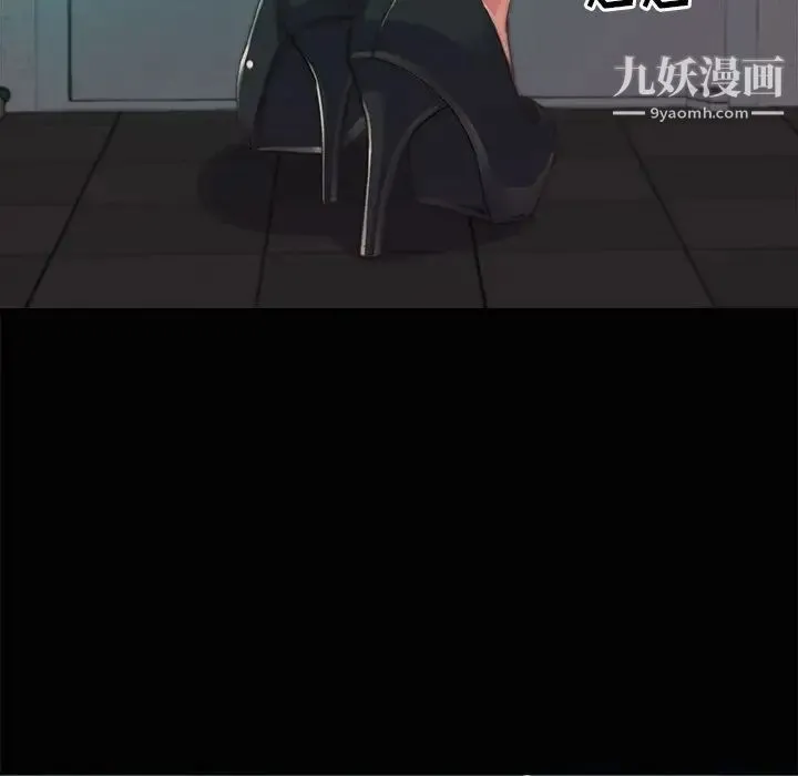 蜕变 第3话 第97页