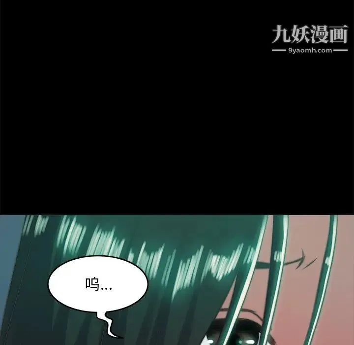 蜕变 第3话 第75页