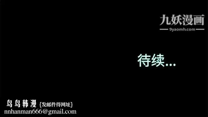 蜕变 第28话 第107页