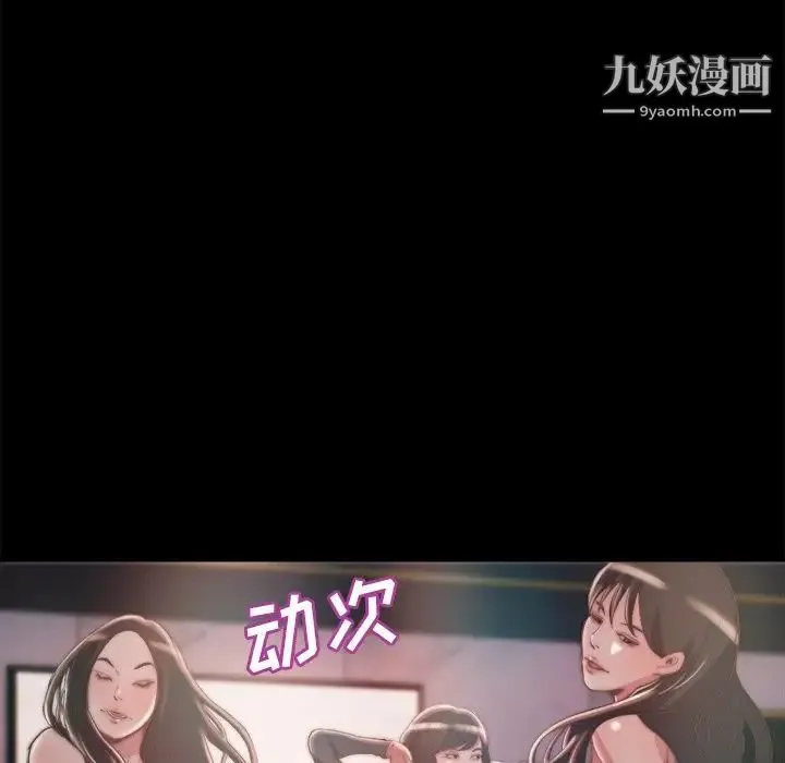 蜕变 第28话 第5页