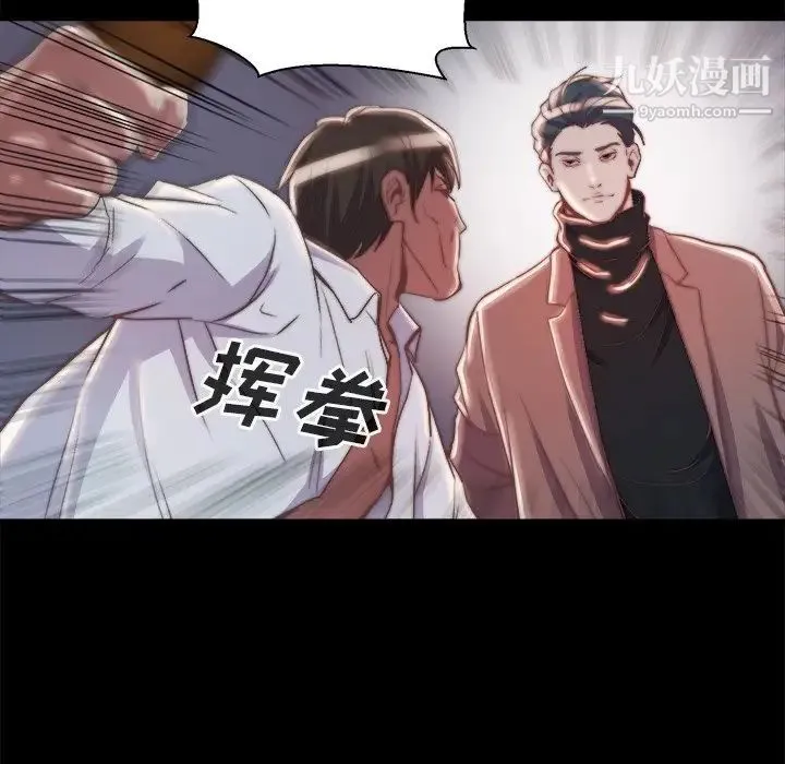 蜕变 第28话 第35页