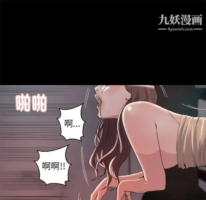 蜕变 第28话 第9页