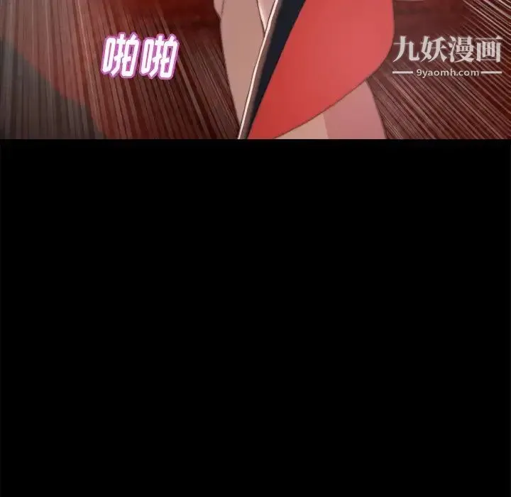 蜕变 第28话 第17页