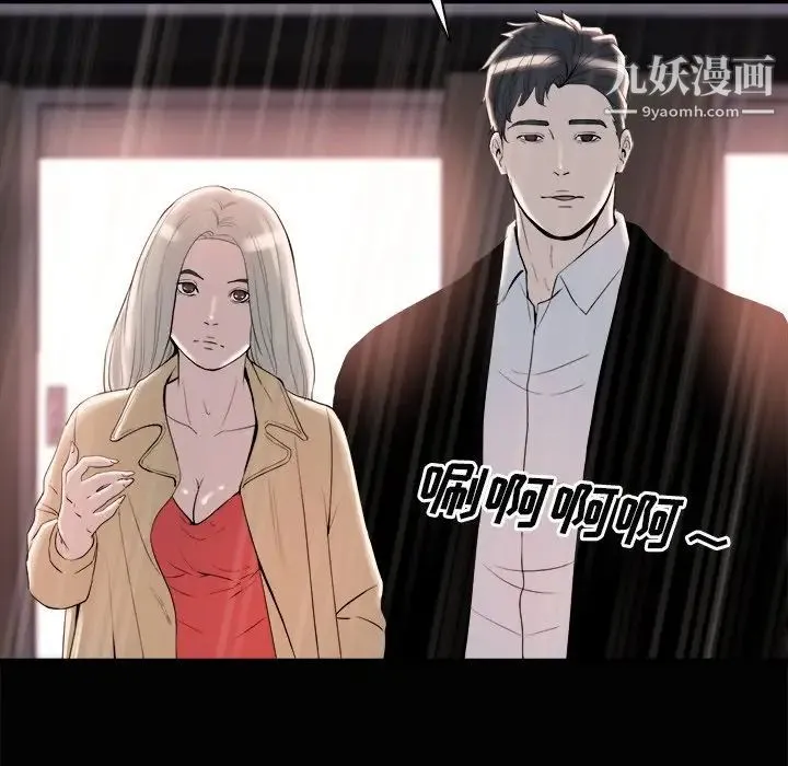 蜕变 第28话 第63页
