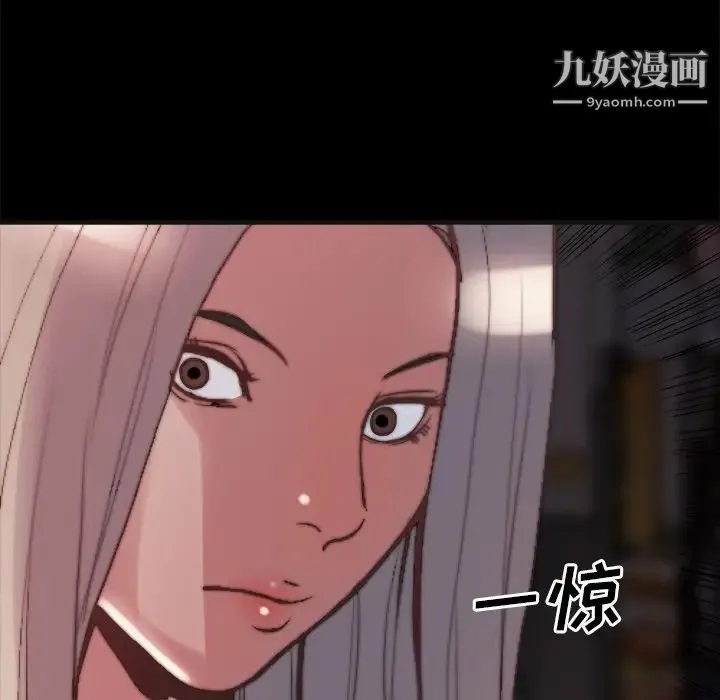 蜕变 第28话 第71页