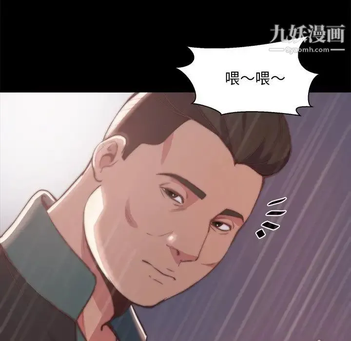 蜕变 第28话 第51页