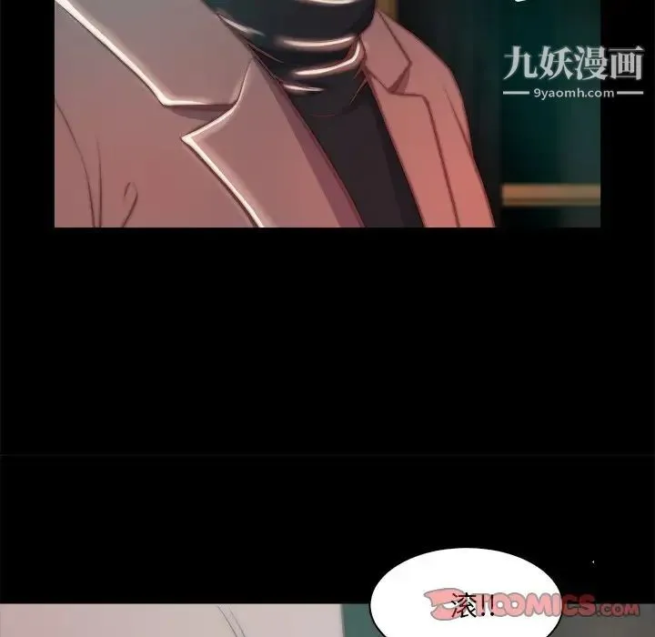 蜕变 第28话 第22页