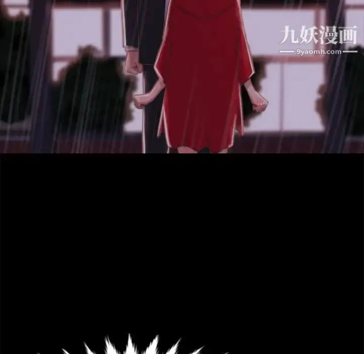蜕变 第28话 第45页
