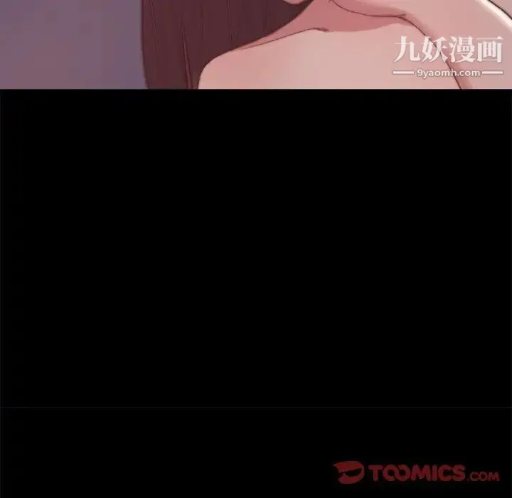 蜕变 第28话 第94页