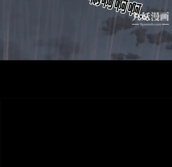 蜕变 第28话 第40页