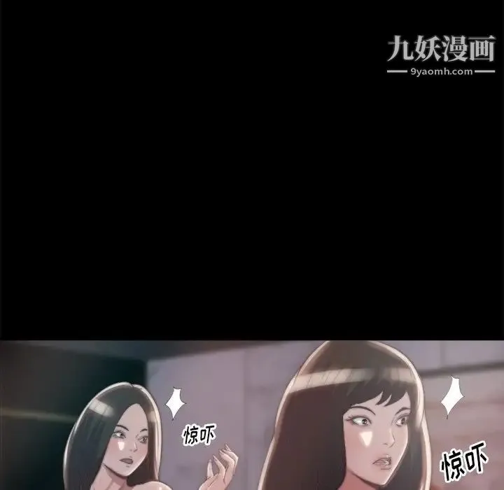 蜕变 第28话 第19页