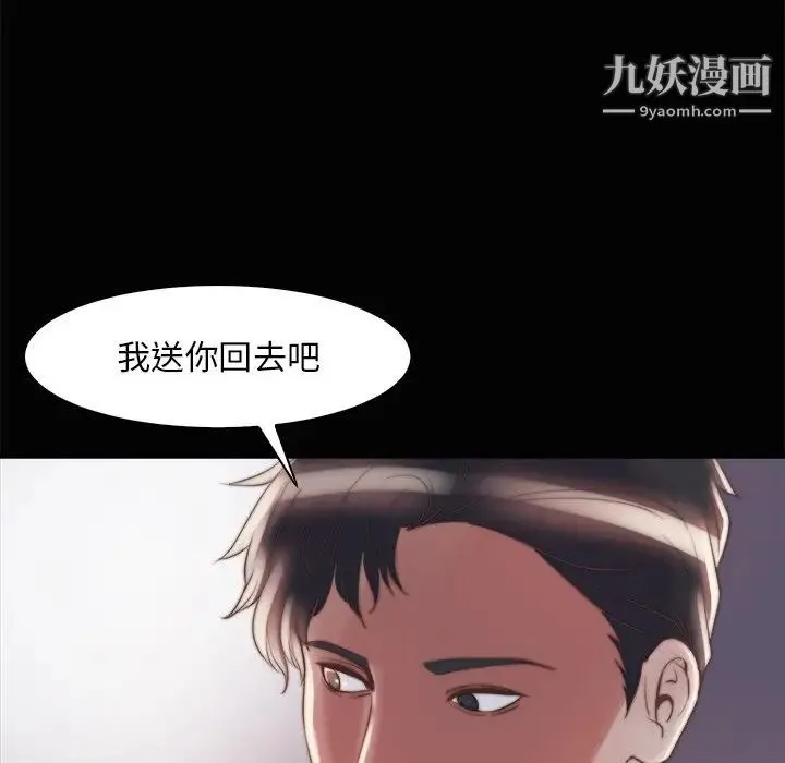 蜕变 第28话 第64页