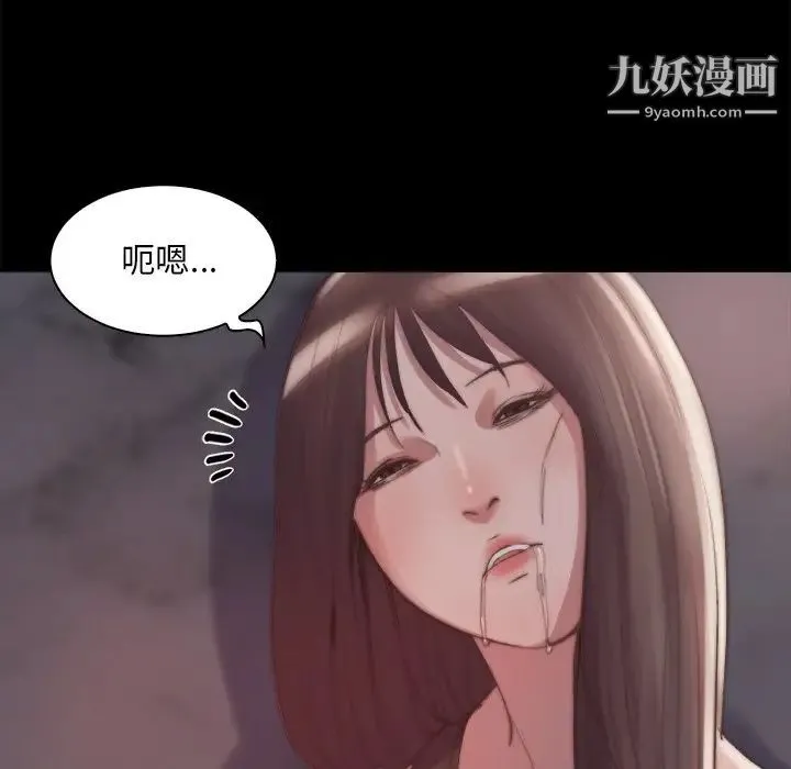 蜕变 第28话 第88页