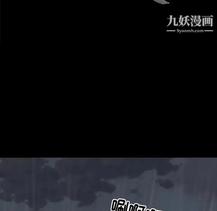 蜕变 第28话 第39页