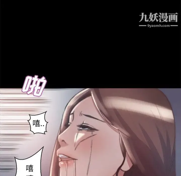 蜕变 第28话 第13页